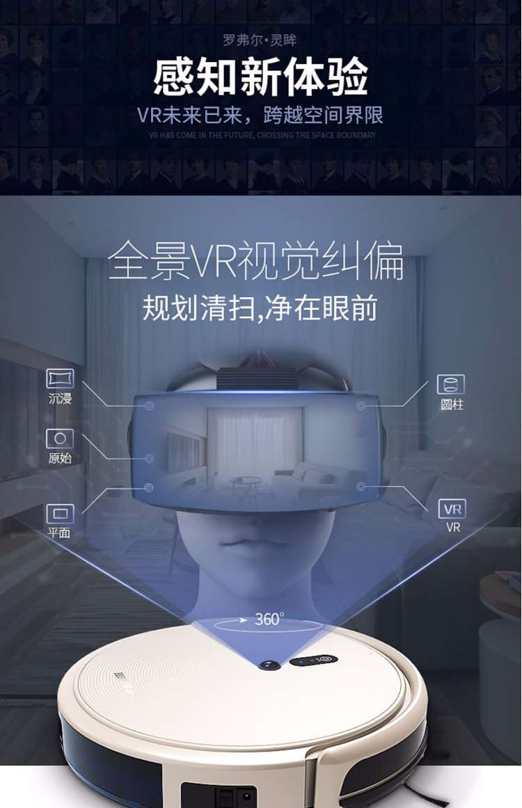 家用扫地机实物图