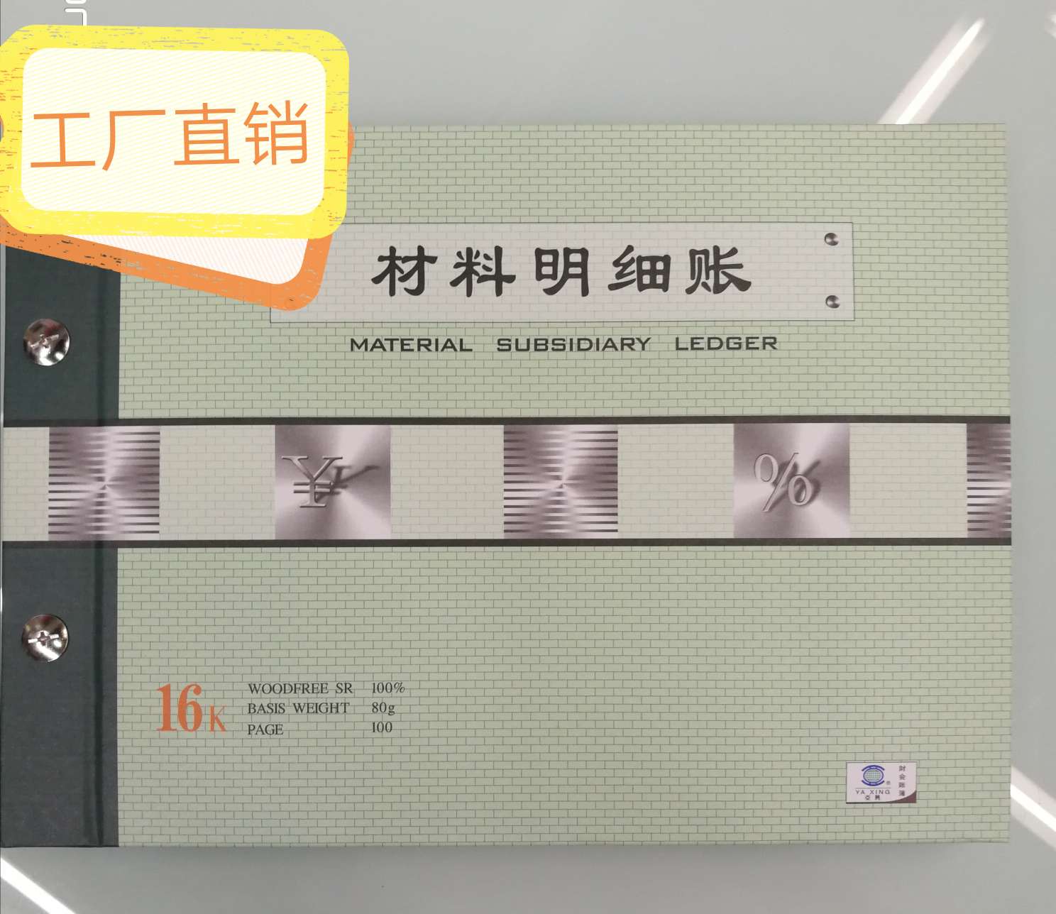【 Factory Direct Sales 】16k Warehouse Financial Accounting Ledger -16k Material Detail Ledger