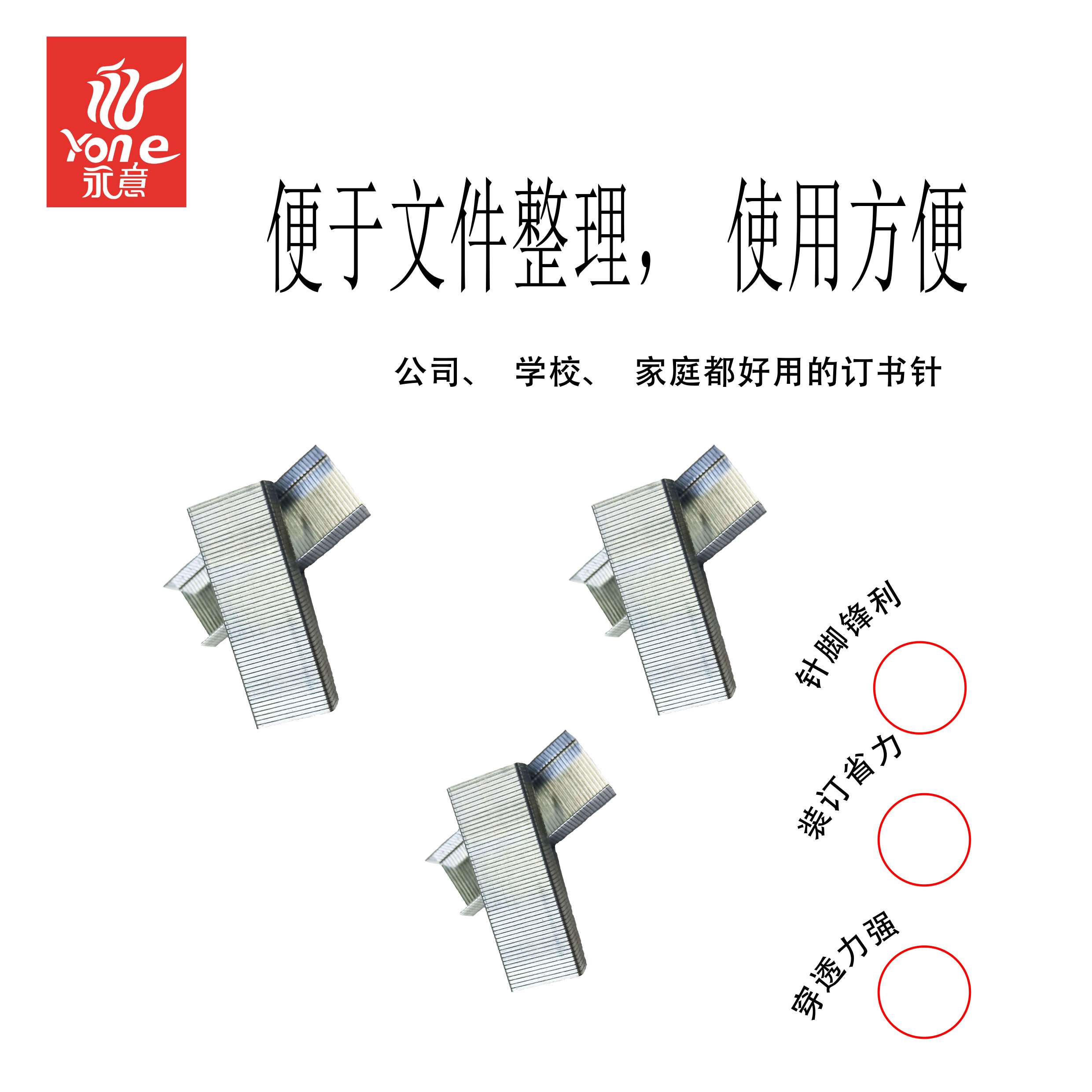 0012 Universal Staples, Office Uniform Staples, 24/7 staples, 1000 large box staples Application Scenario