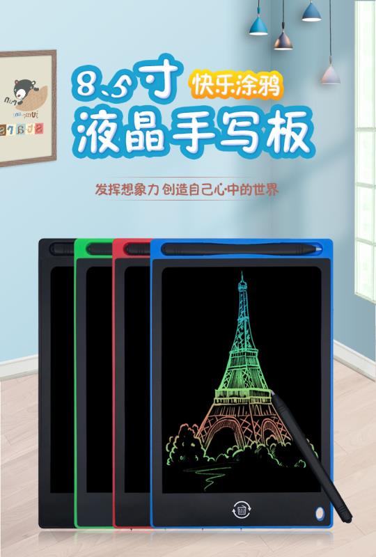 8.5-inch LCD writing board Children LCD small drawing board environment-friendly eye protection LCD LCD screen 8.5-inch straight edge lock screen color handwriting