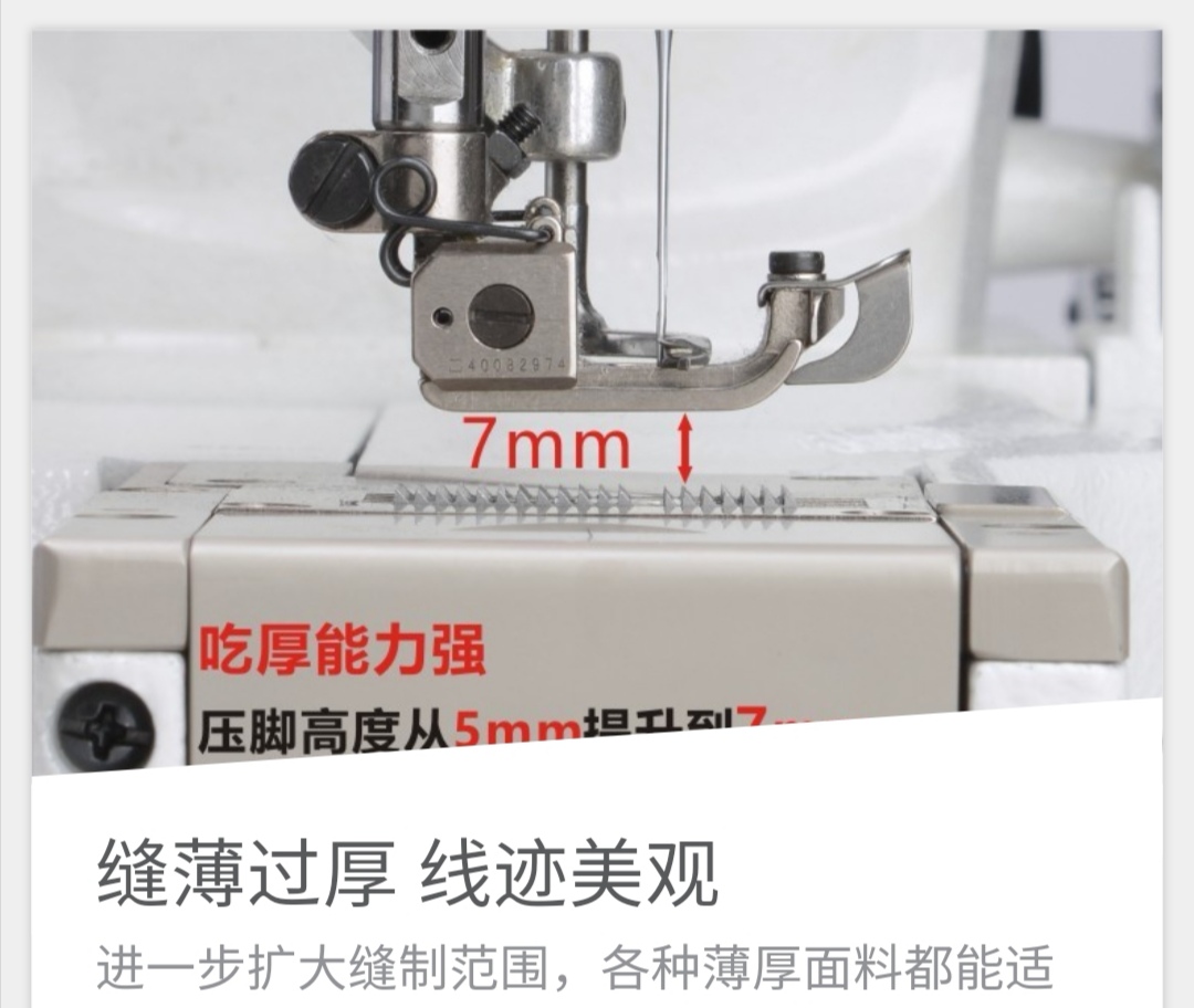 缝纫机产品图
