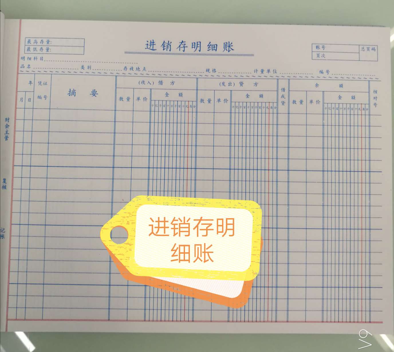 【 Factory Direct Sales 】16k Warehouse Financial Accounting Ledger -16k Purchase, Sales and Inventory Detail Account Specification image