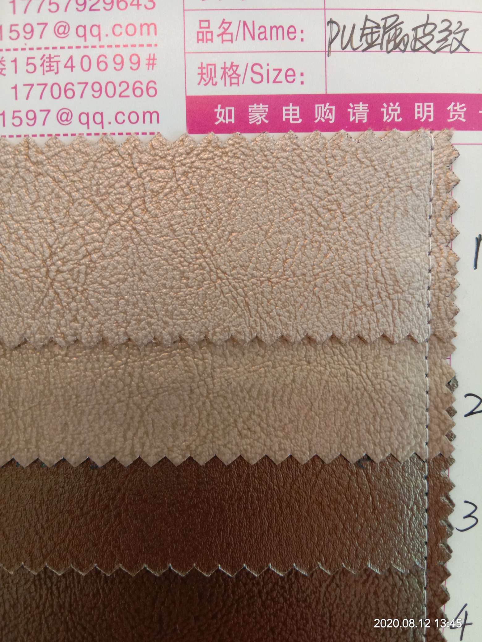 厂家直销新品PU金属皮纹箱包革鞋材原材料腰带产品图