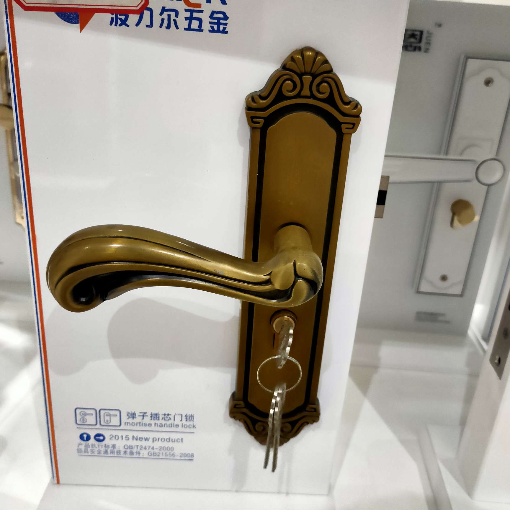 锁具配件实物图