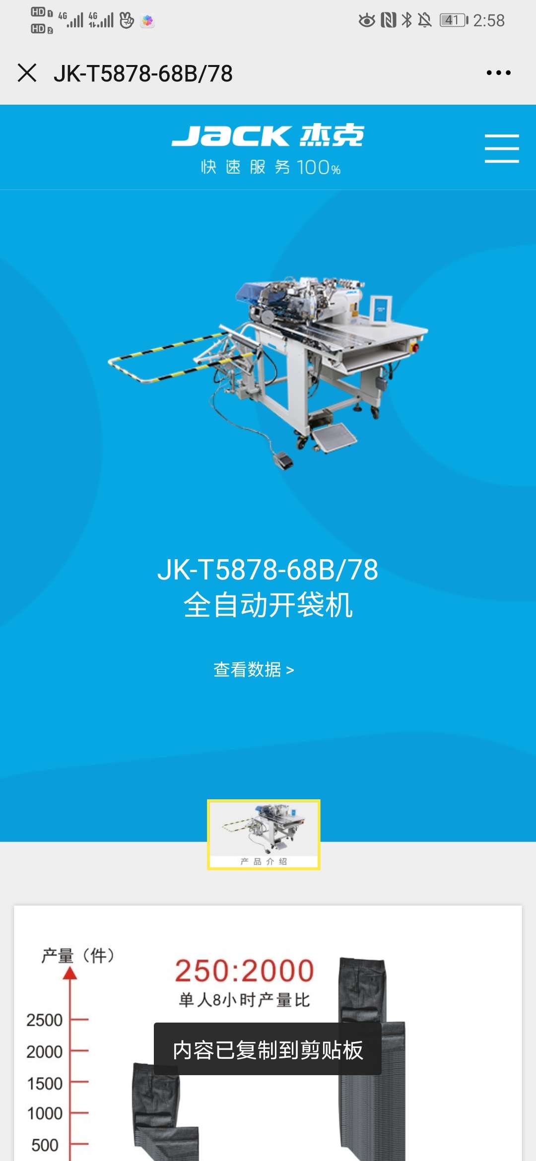 JK-T5878-68B/78 Fully automatic bag opening machine