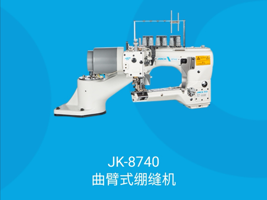 JK-8740 Articulated arm type sewing machine