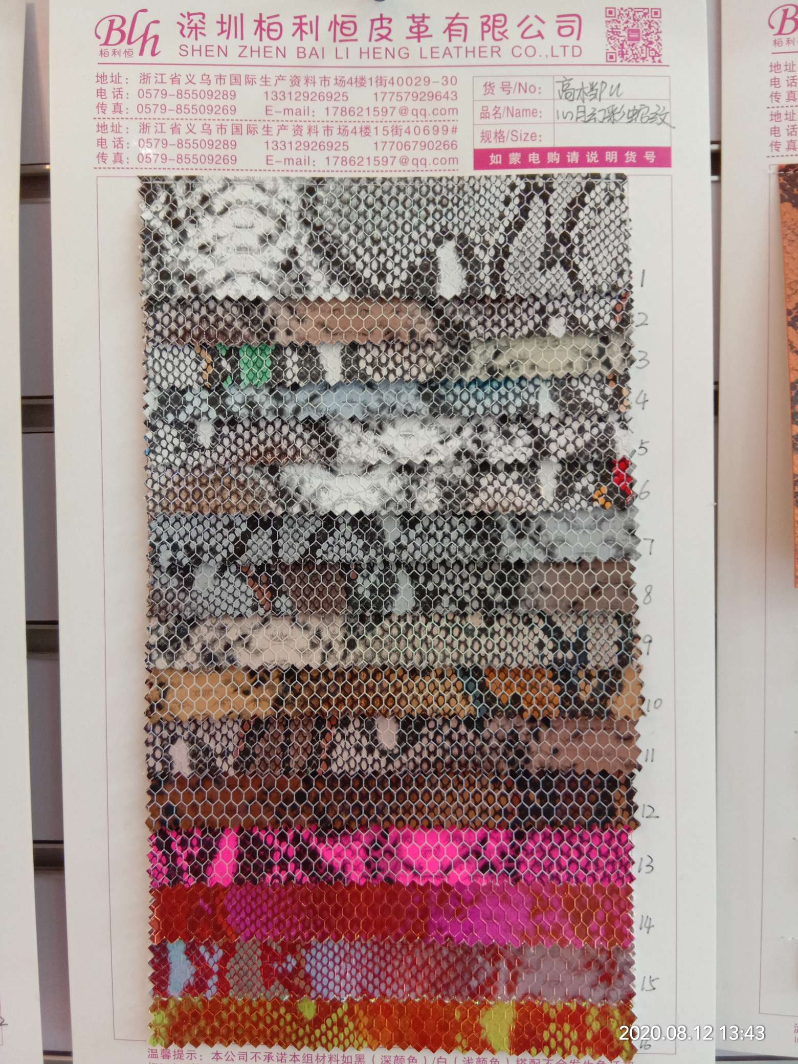 厂家直销新品高档PU心月幻彩蛇纹箱包革鞋材