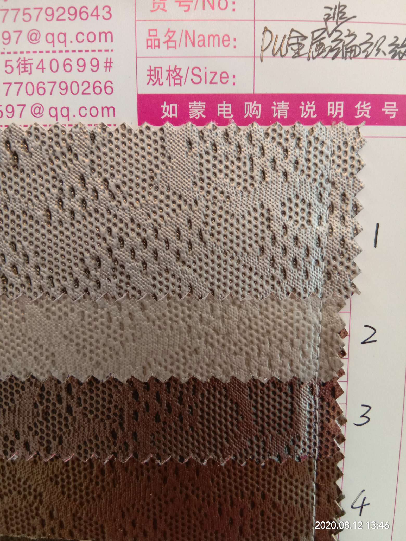厂家直销新品PU仿古牛仔布纹箱包腰带鞋子原材料产品图