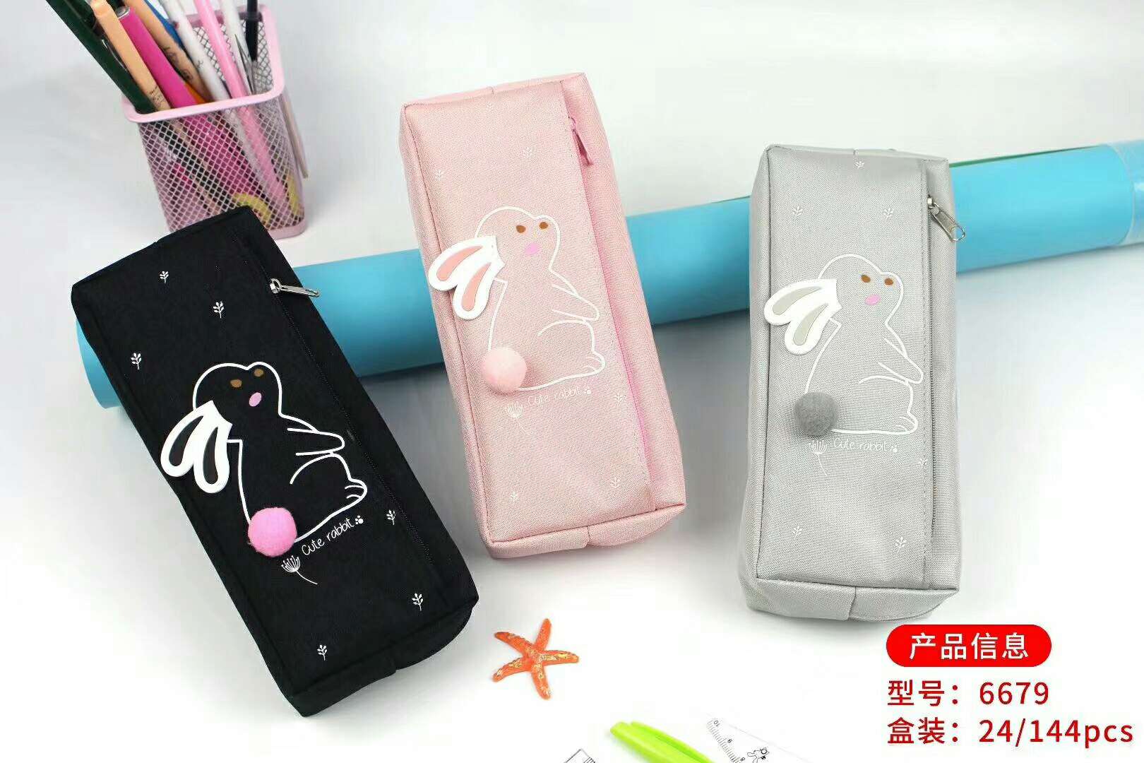 小兔子简约笔袋，喜欢的可以先咨询客服