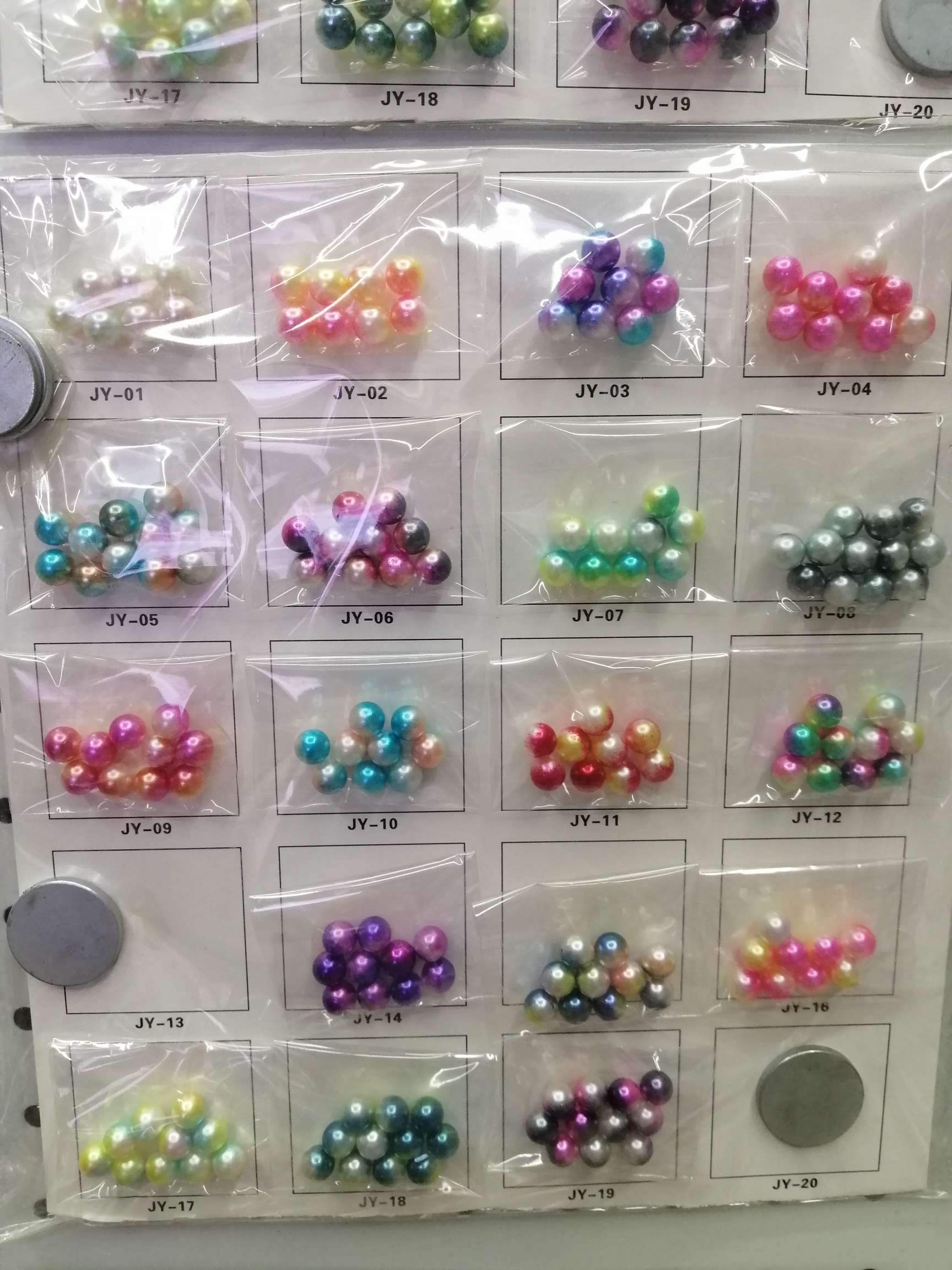 七彩珠