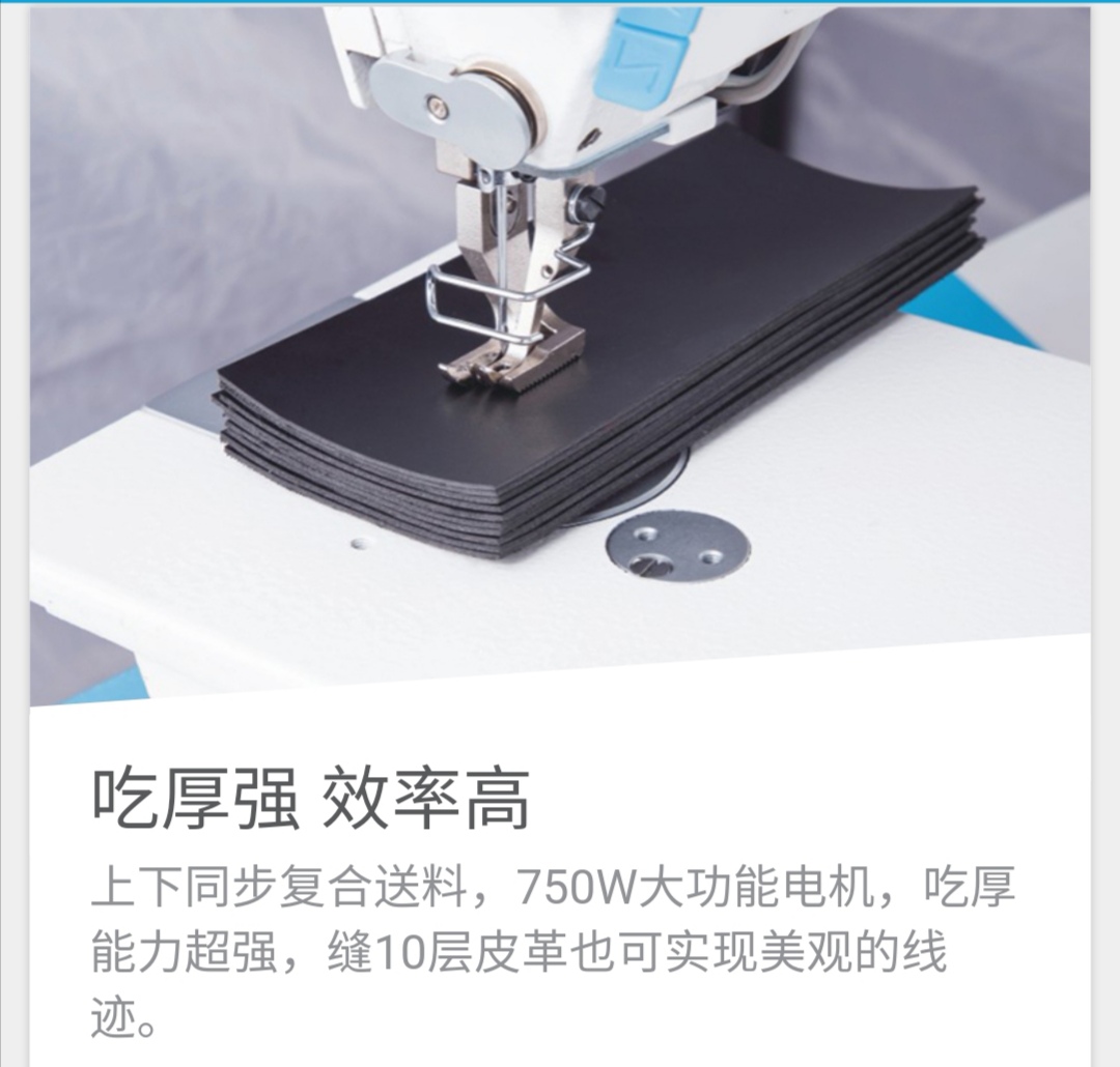 H5 computerized upper and lower composite feeding flat sewing machine Specification image