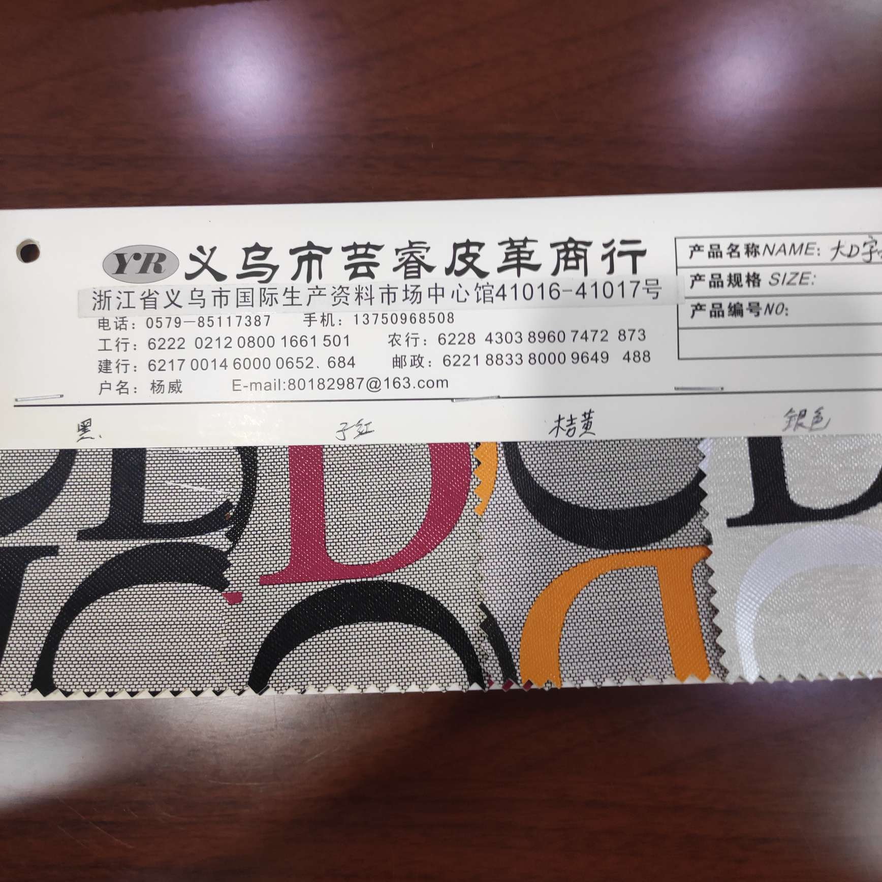 大D字母大量现货高中低档皮革面料厂家直销热销新款