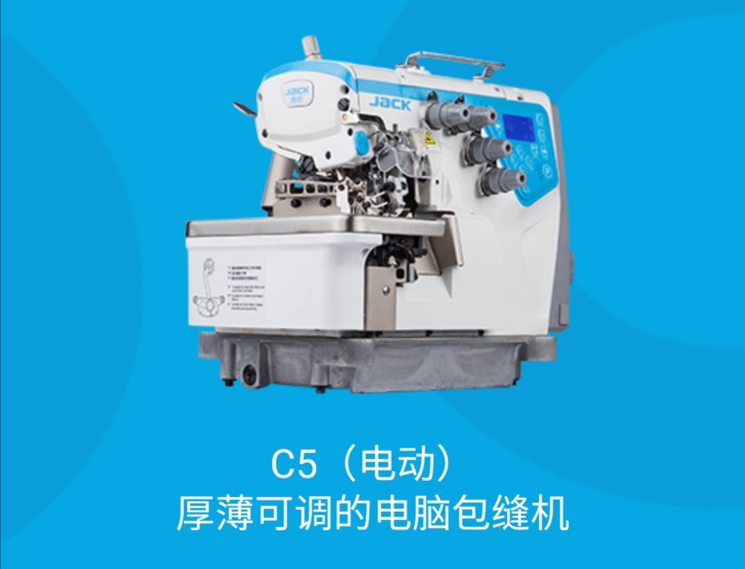 C5 (electric) Computerized overlock machine with adjustable thickness