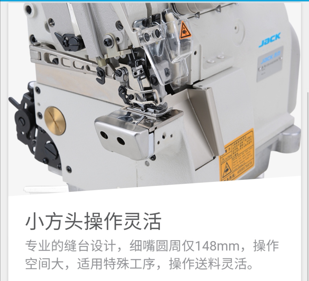 JK-797DI fine-nozzle ultra-high-speed overlock machine details Picture