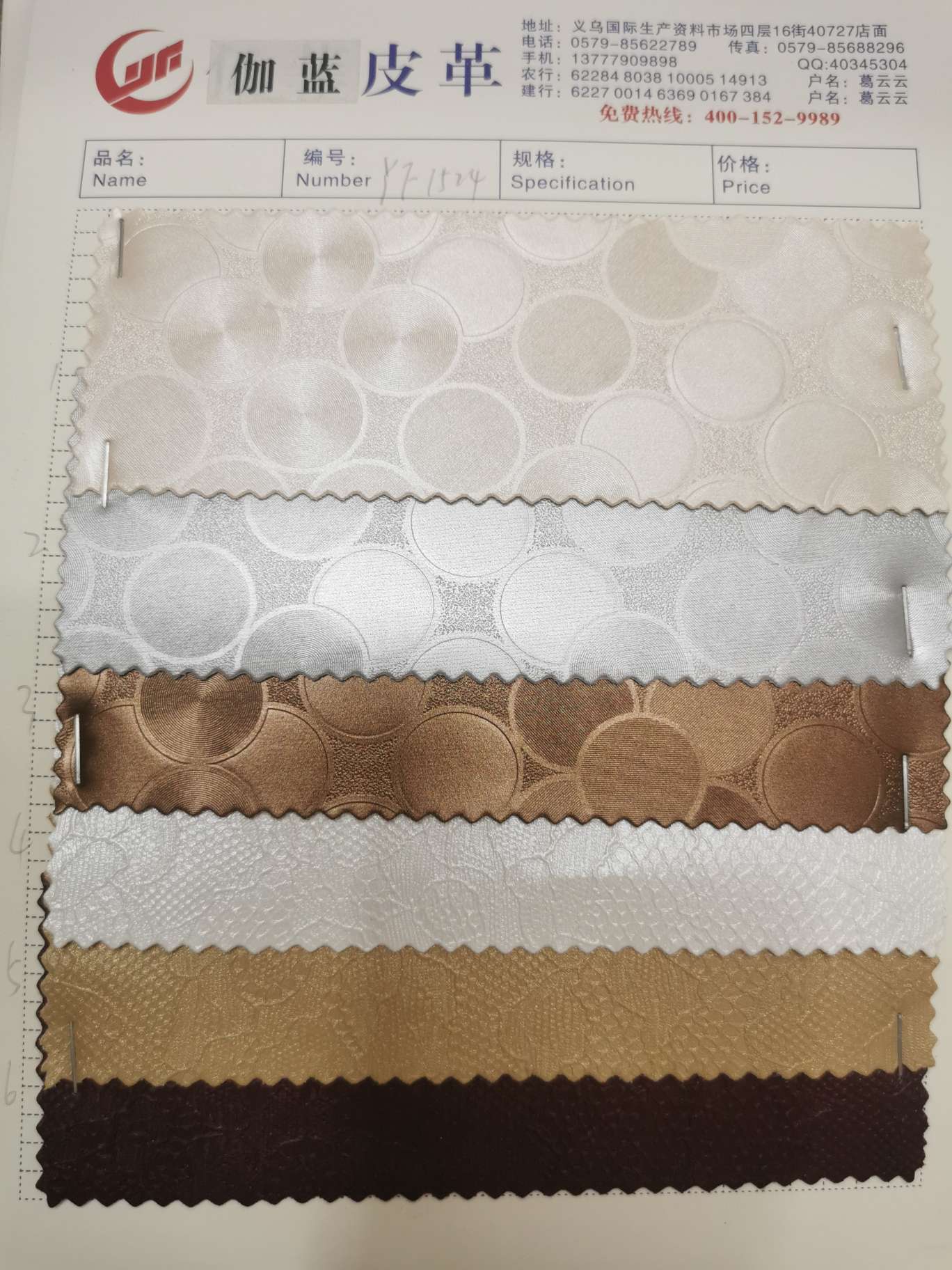 Factory direct sales, large quantities of ready-made wholesale bags, shopping bags, cosmetic bags, decorative fabrics, decorative leathers 1524