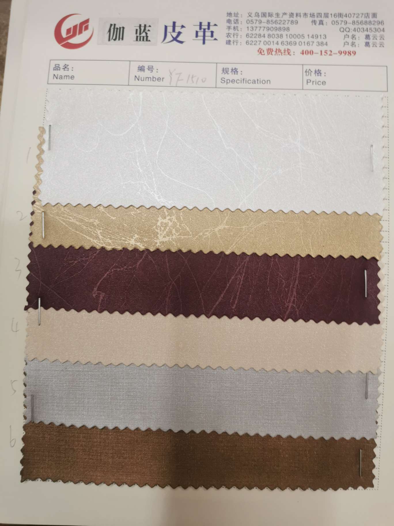 Factory direct sales, large quantities of ready-made wholesale bags, shopping bags, cosmetic bags, decorative fabrics, decorative leather 1510 Specification image