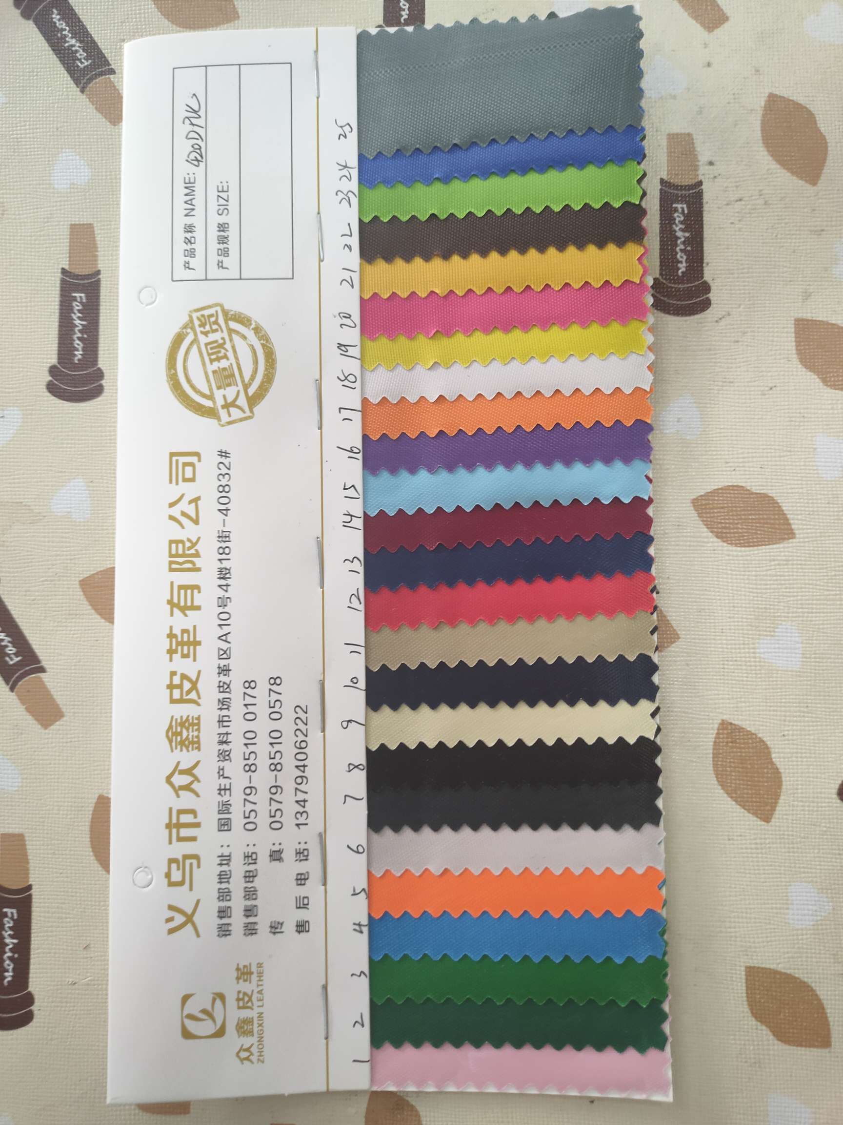 众鑫皮革420DPVC