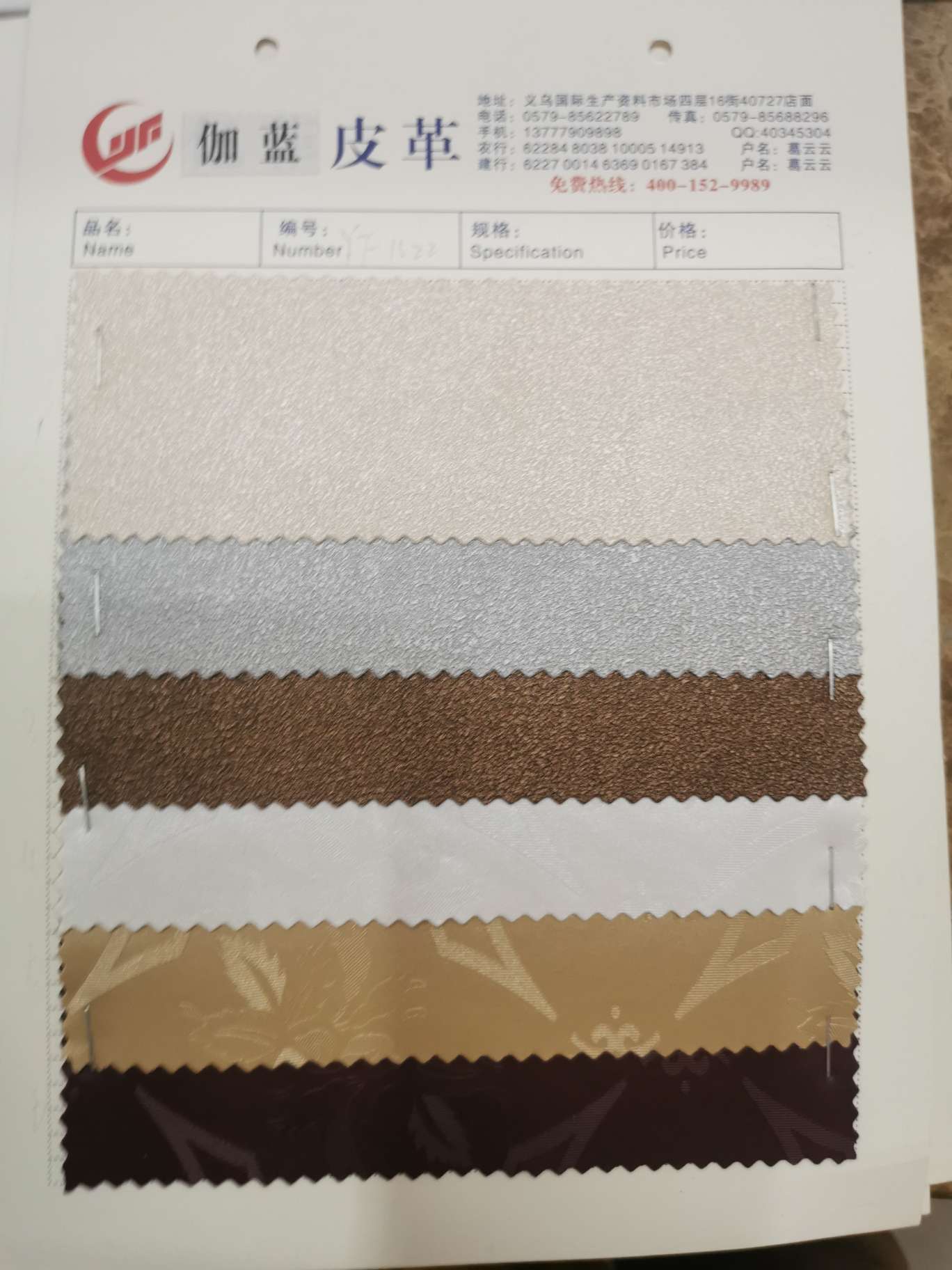 Factory direct sales, large quantities of ready-made wholesale bags, shopping bags, cosmetic bags, decorative fabrics, decorative leather 1522 Specification image