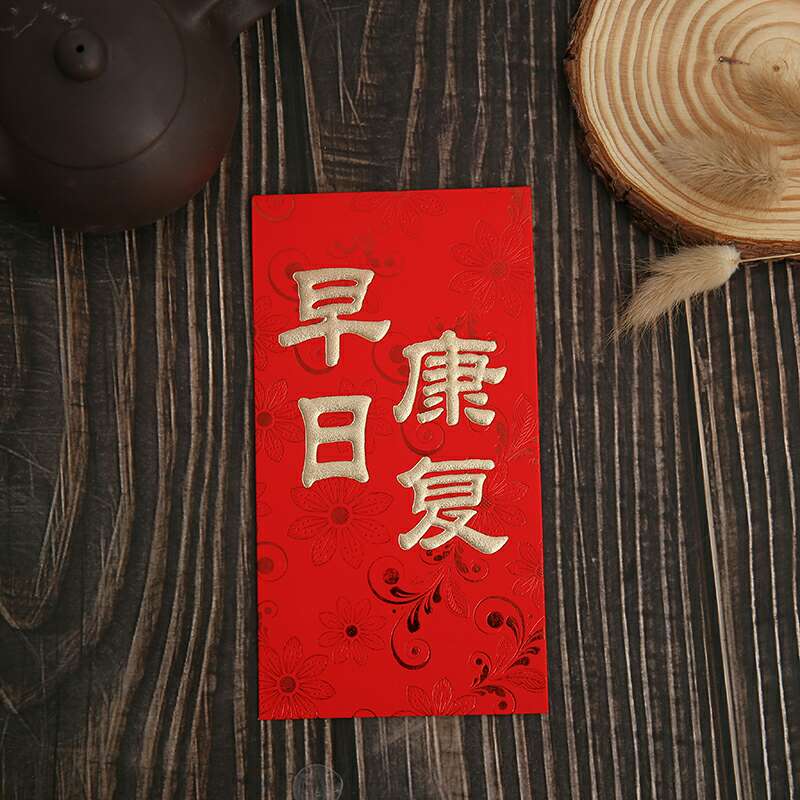 Fuliang's 2021 new style red envelopes, high-end, personalized and creative wedding New Year dual-color gilded fluorescent thick paper red envelopes, available for wholesale and customization from the manufacturer Specification image
