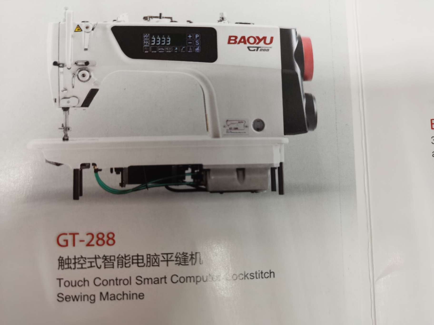 GT288 Touch-controlled intelligent Computerized flat sewing machine