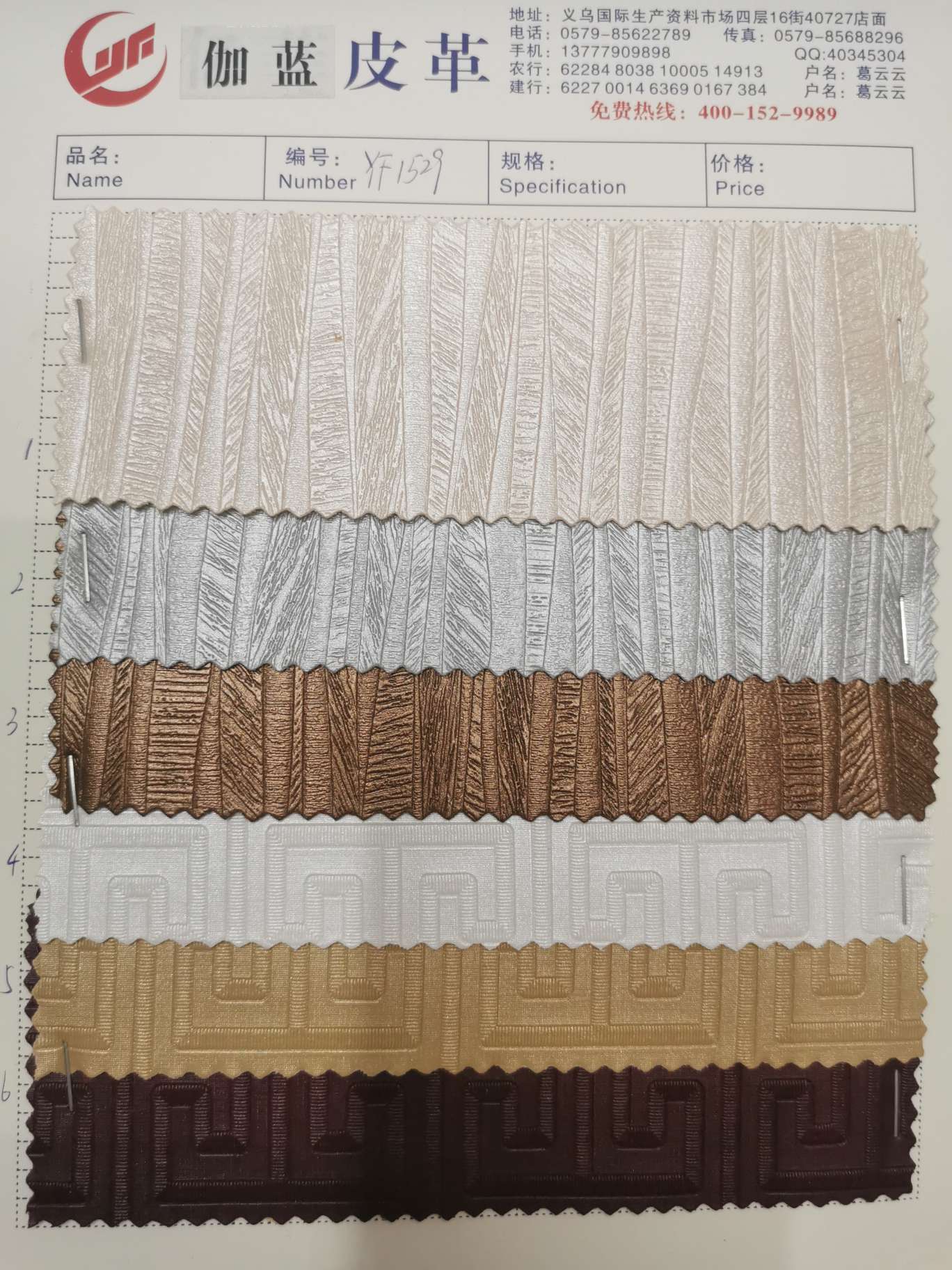 Factory direct sales, large quantities of ready-made wholesale bags, shopping bags, cosmetic bags, decorative fabrics, decorative leather 1529 Specification image