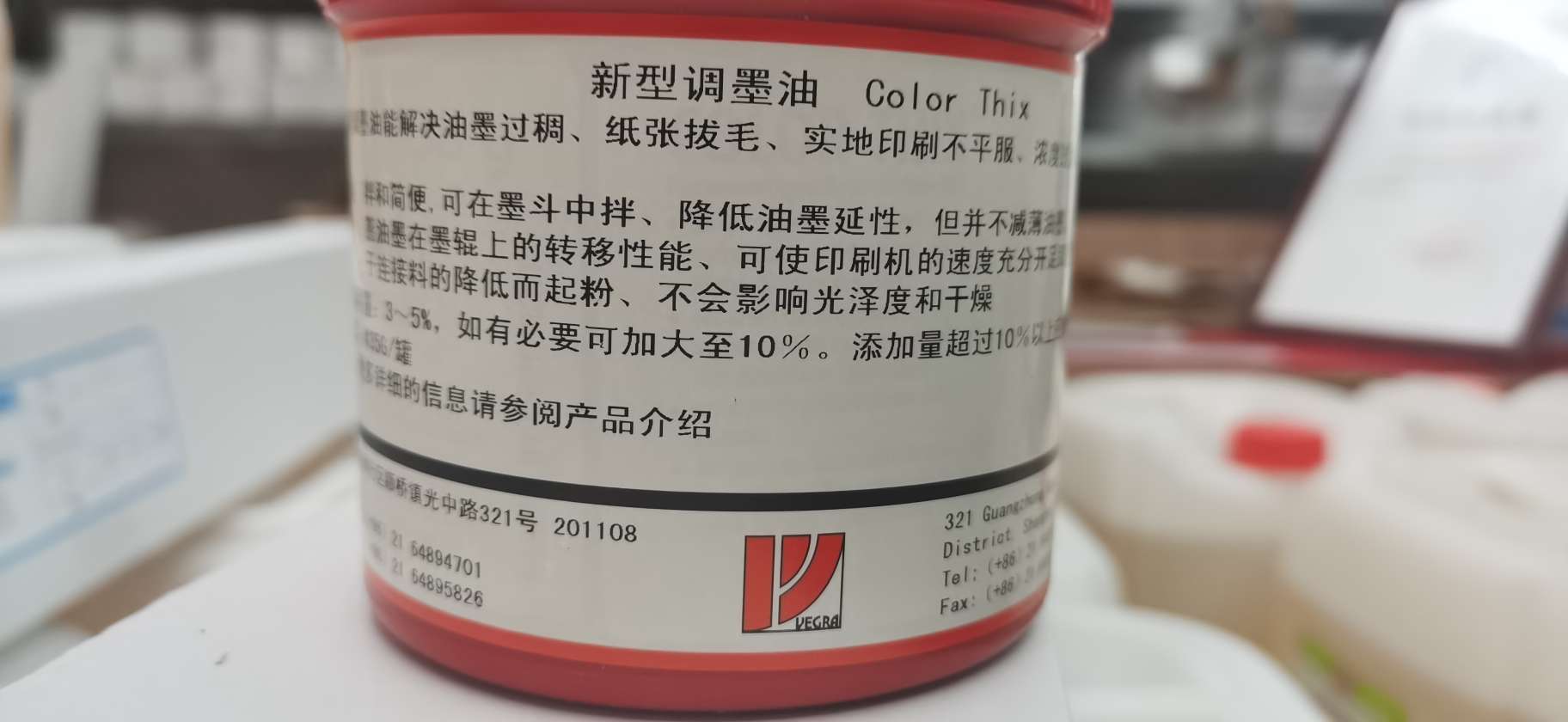新型调墨油