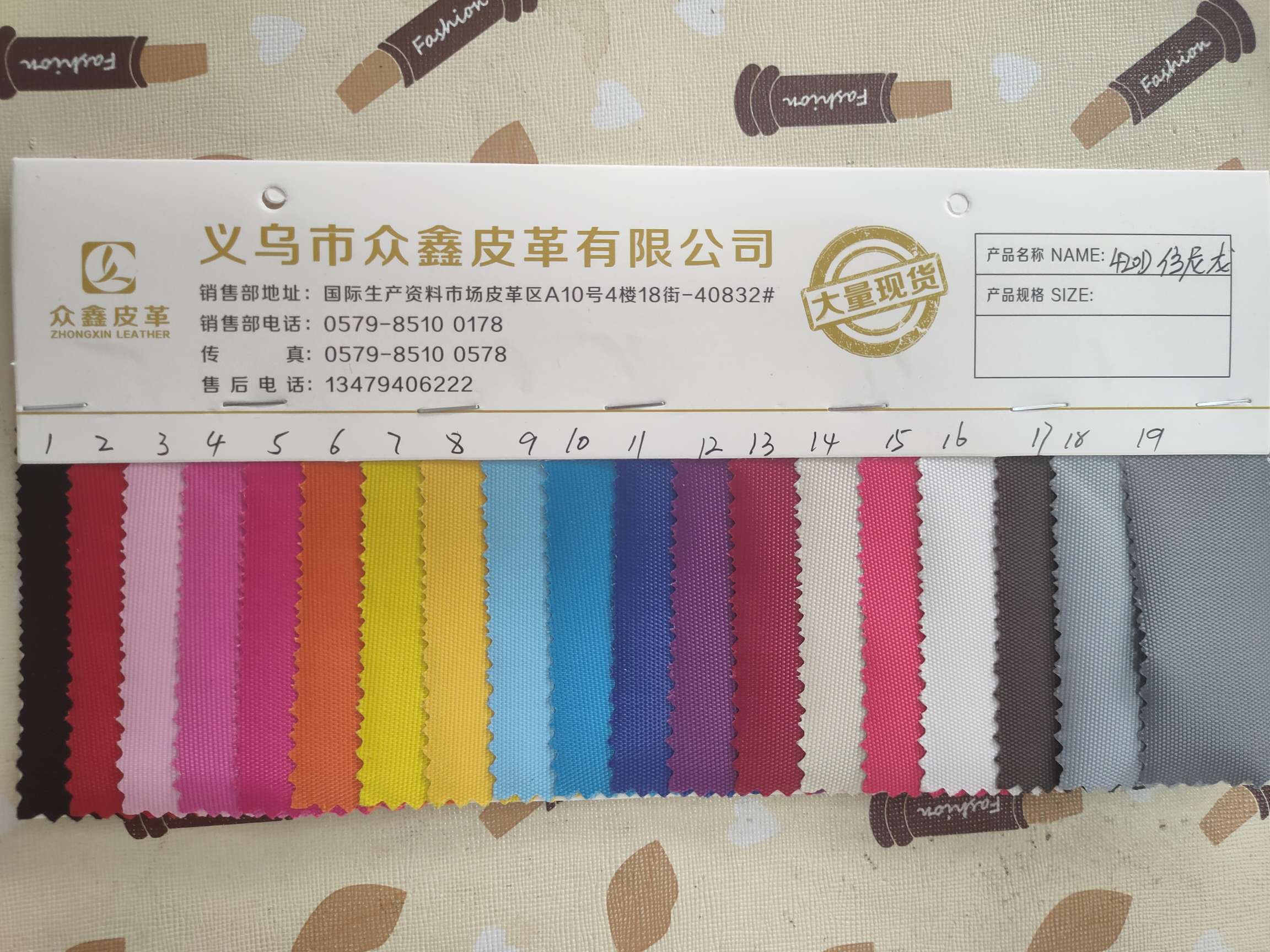 众鑫皮革420D仿尼龙PVC