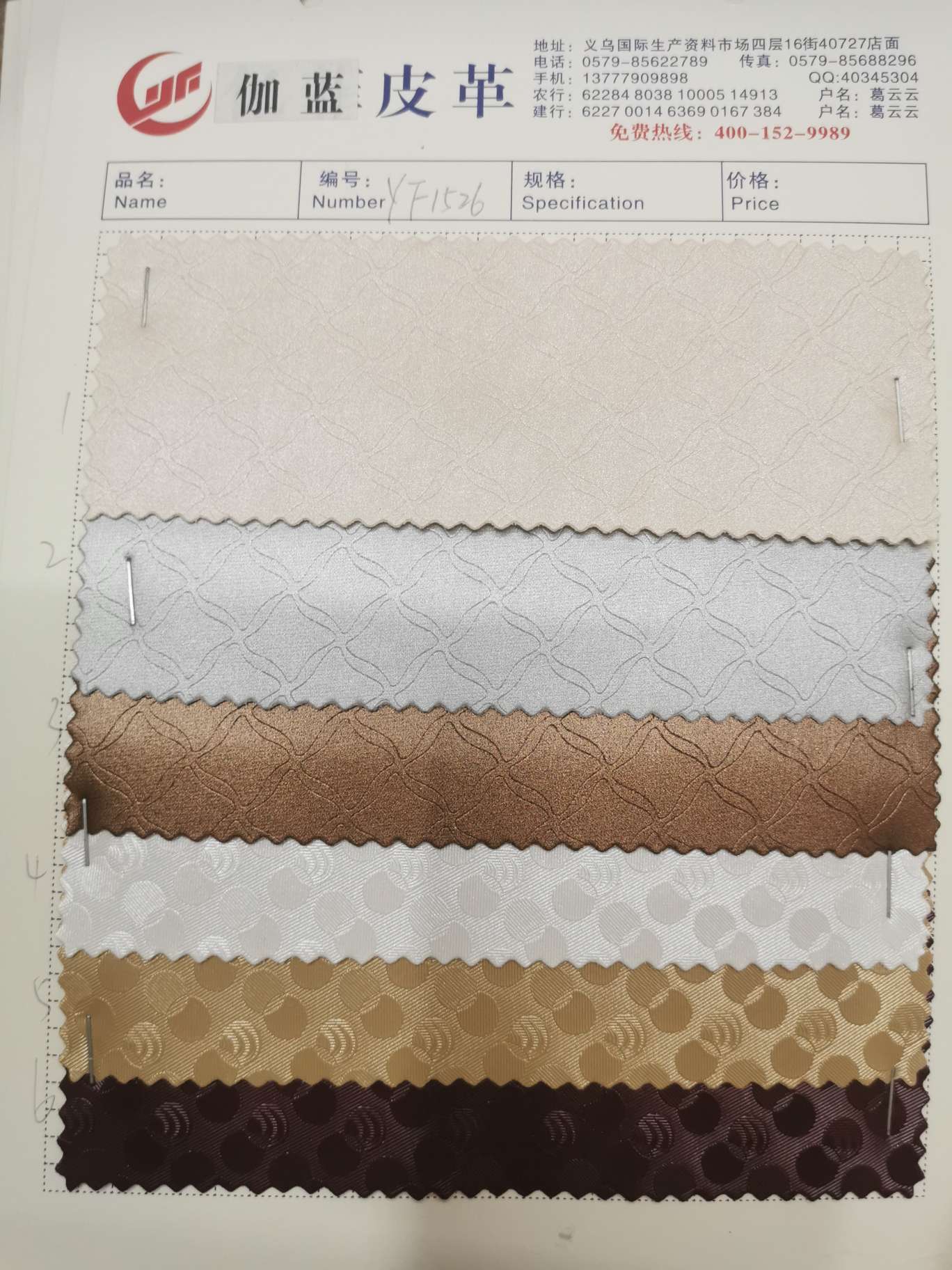 Factory direct sales, large quantities of ready-made wholesale bags, shopping bags, cosmetic bags, decorative fabrics, decorative leather 1526 details Picture