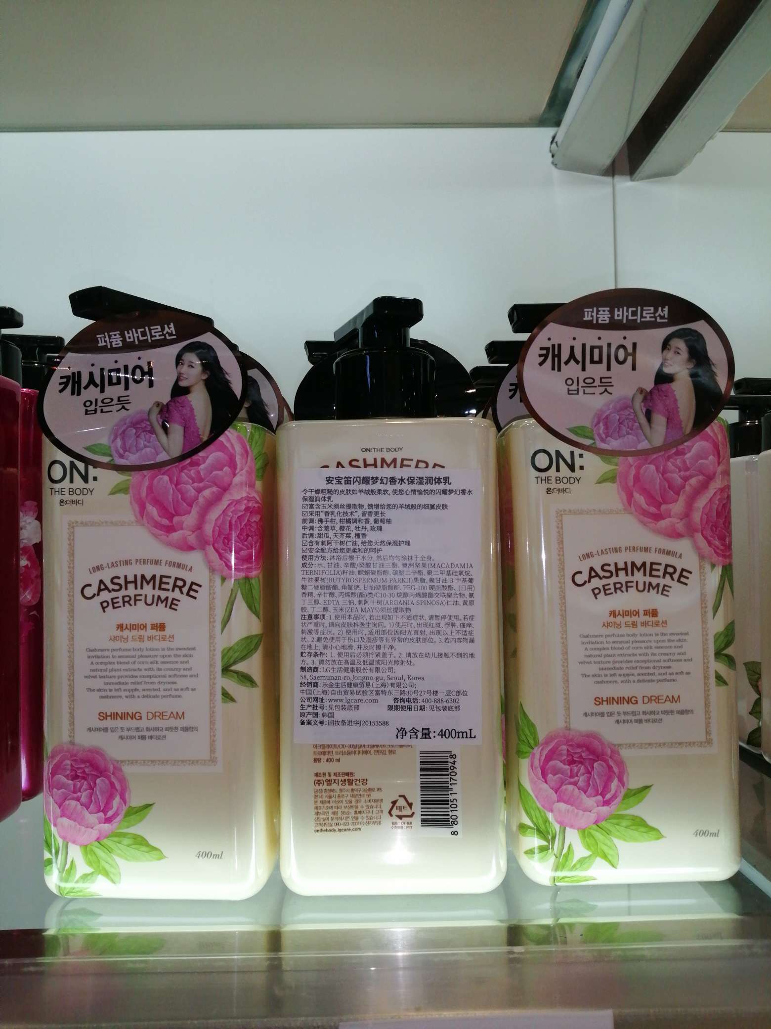 Anbaodi Night Dream Perfume Moisturizing Body Lotion details Picture
