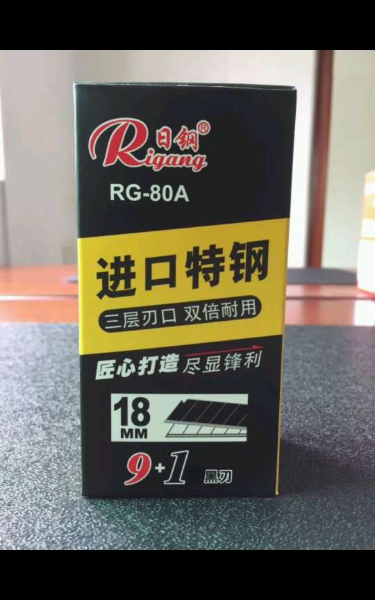 美工刀实物图