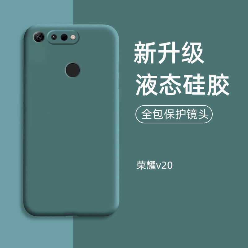 Huawei Honorable V20 mobile phone casing lens fully covers the liquid soft HONORV20 ultra-thin frosted anti-fall protection case
