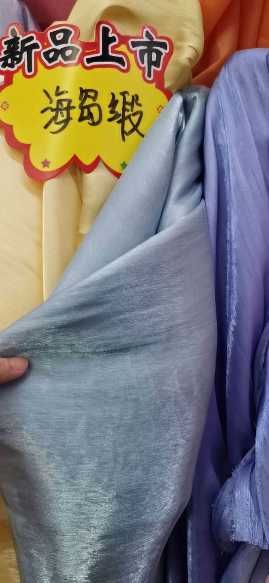 Direct sales, wholesale and retail of island satin from the manufacturer. For orders in stock, please consult