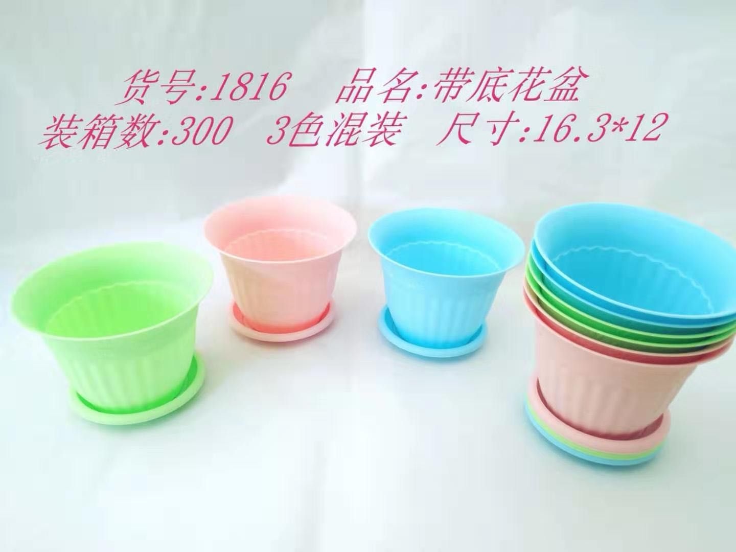 1816带座花盆