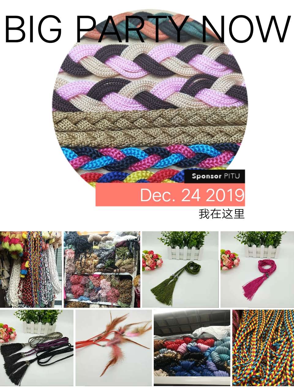 四股绳手机壳挂件