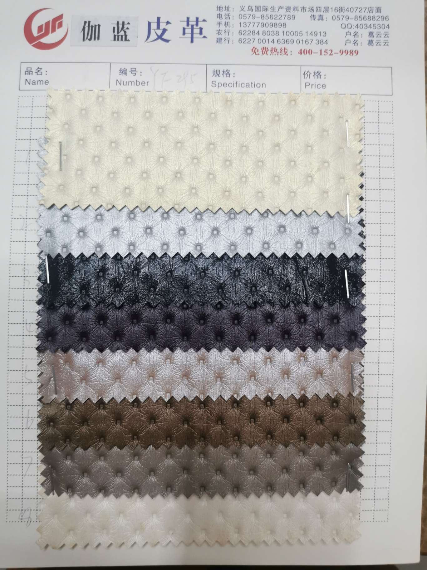 Factory direct sales, large quantities of available wholesale bags, shopping bags, cosmetic bags, decorative fabrics, decorative leather, 295 Specification image