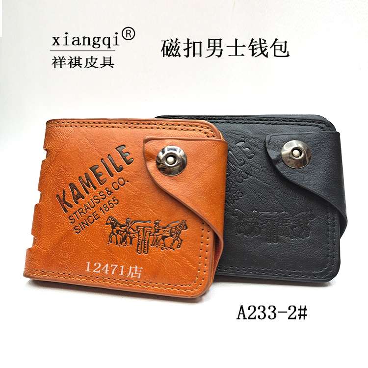 新款男士磁扣钱包变色面料欧版票夹钱夹图
