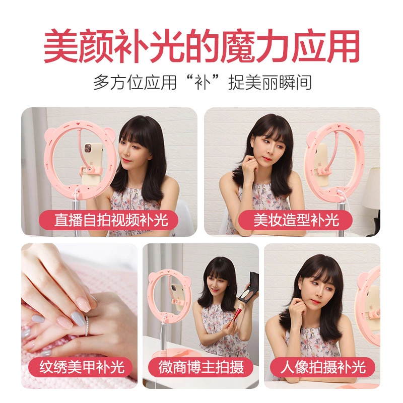 G2 Internet Celebrity Live Streaming Stand, fill Light, all-in-one foldable portable ring-shaped desktop, beauty selfie undefined