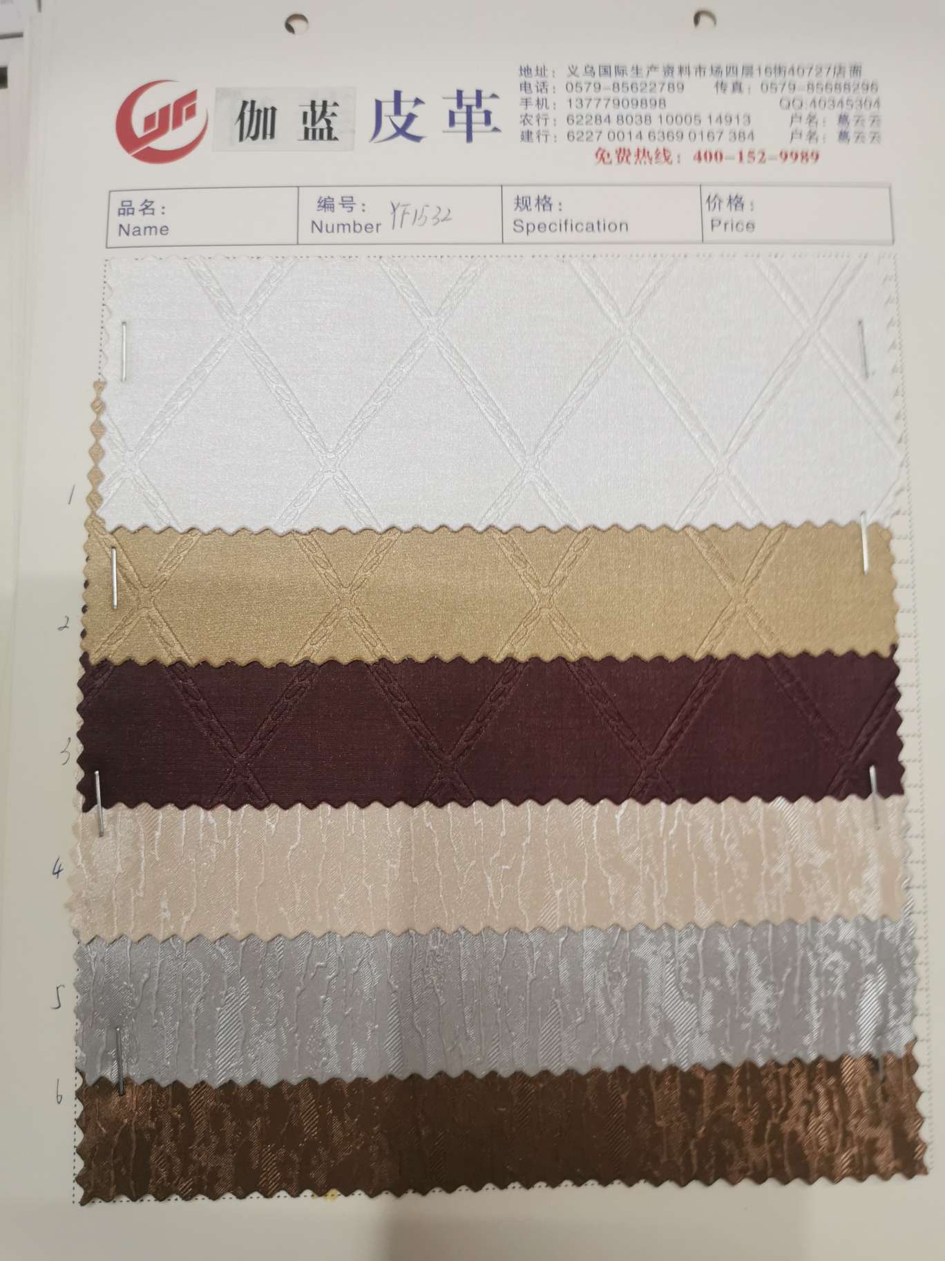 Factory direct sales, large quantities of wholesale bags, shopping bags, cosmetic bags, decorative fabrics, decorative leather 8005 Application Scenario