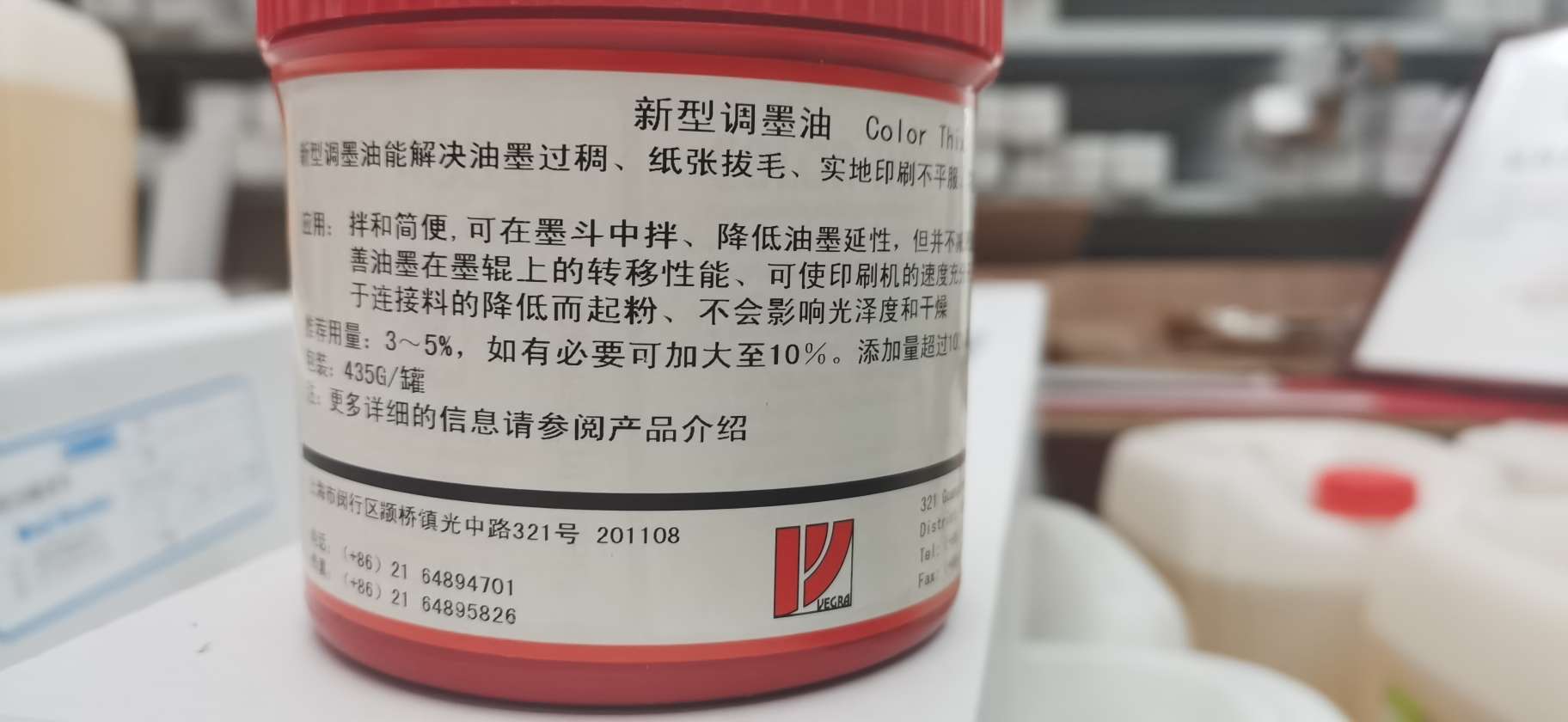 调墨油白底实物图