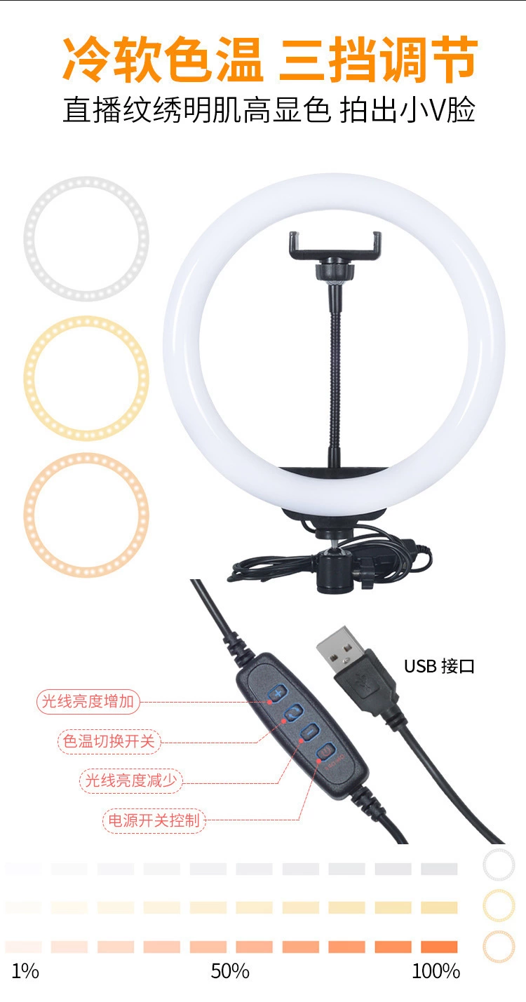 10-inch ring-shaped fill light for beauty live streaming, 26cm mobile phone selfie light undefined