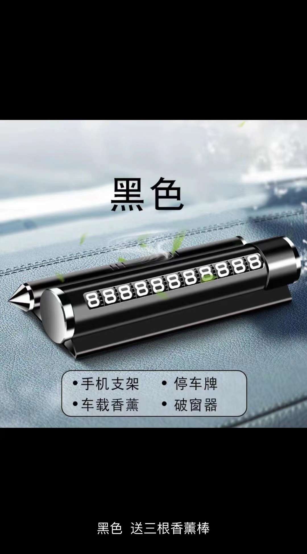 Temporary parking signs, aromatherapy parking signs