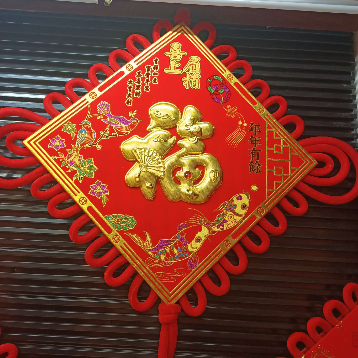 中国结福字挂件装饰客厅大号小过年中国节手工ZC吉祥详情图1