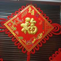 中国结福字挂件装饰客厅大号小过年中国节手工ZC吉祥