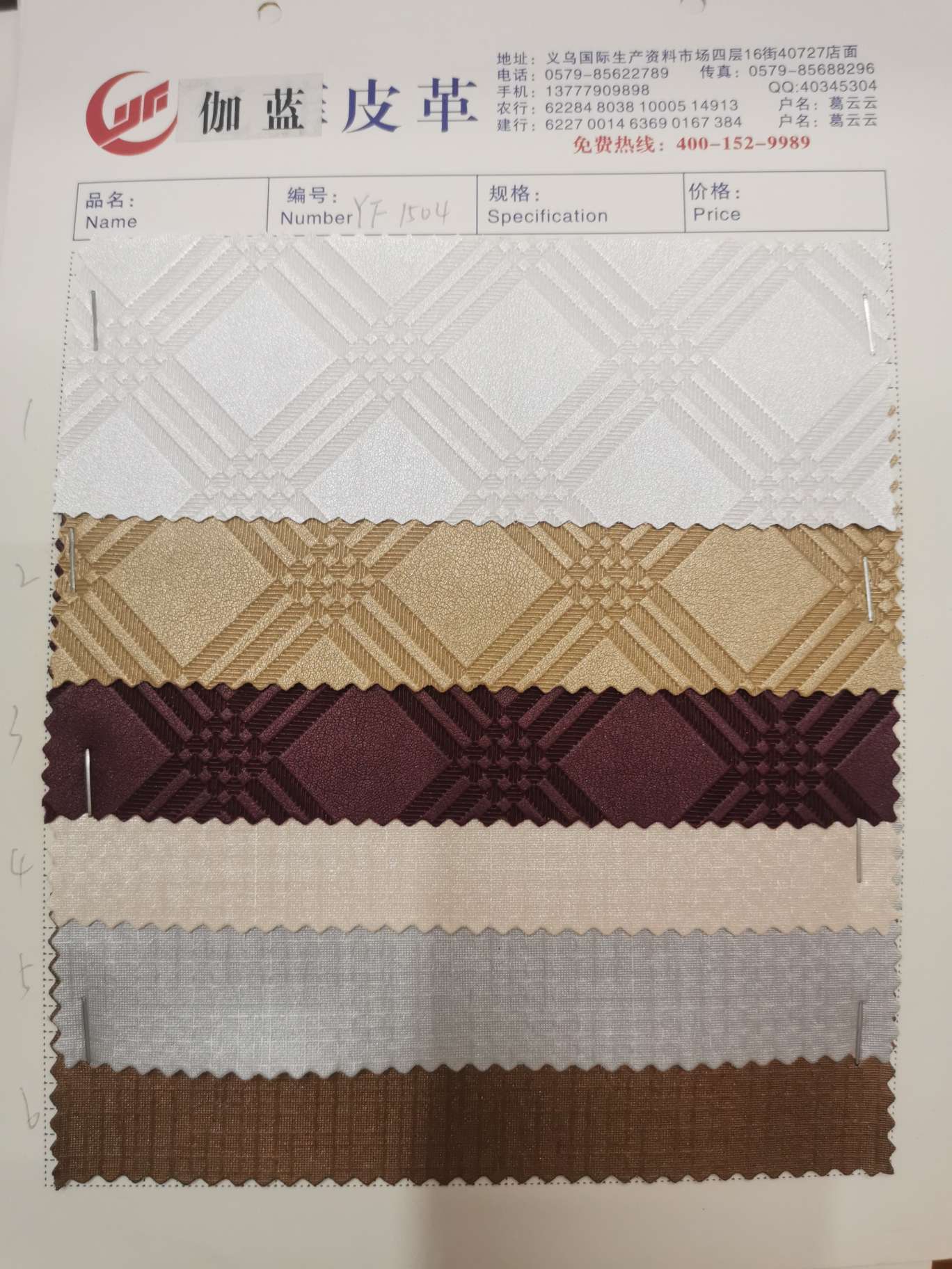 Factory direct sales, large quantities of wholesale bags, shopping bags, cosmetic bags, decorative fabrics, decorative leather 1504