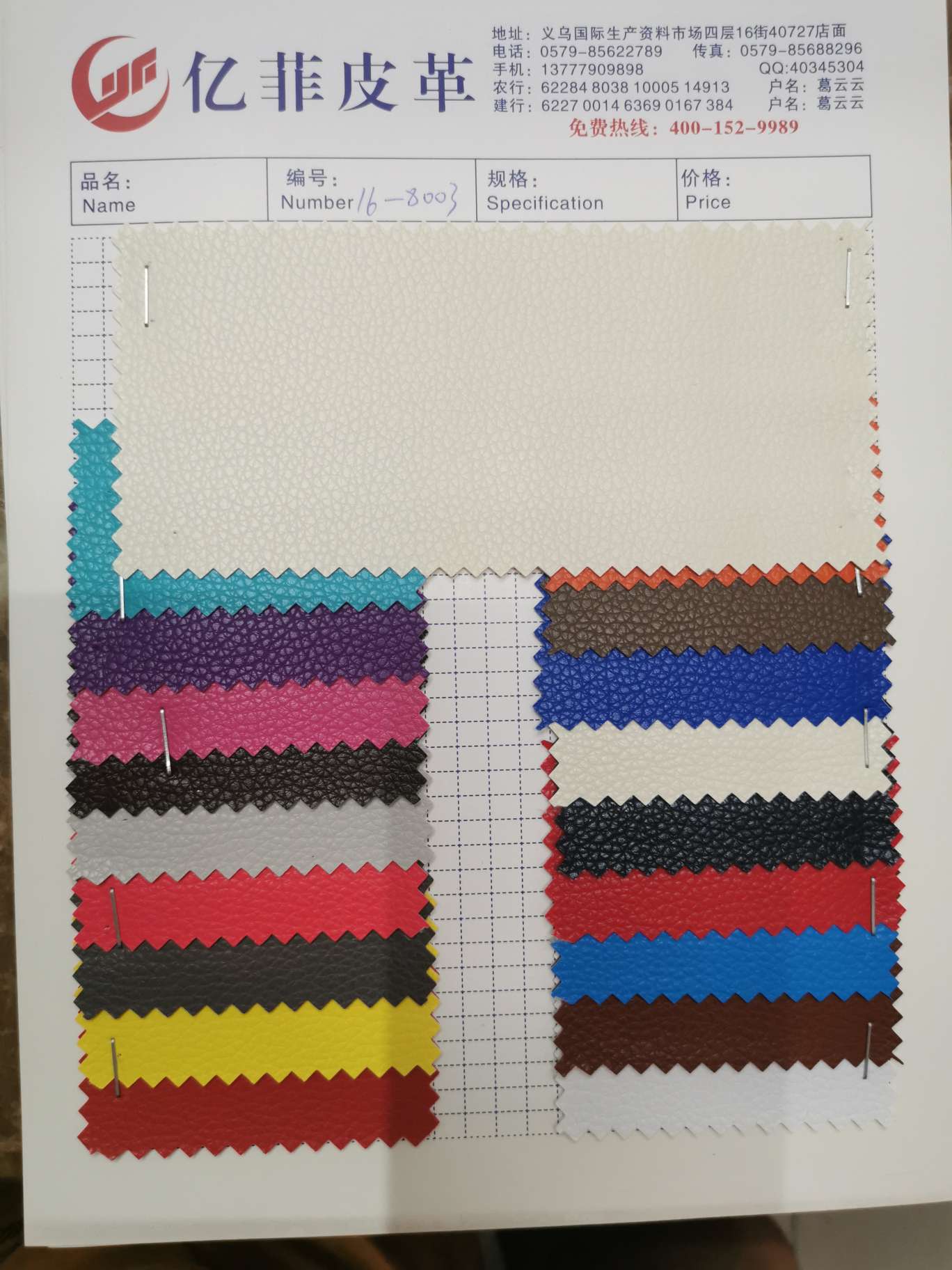 Factory direct sales, large quantities of wholesale bags, shopping bags, cosmetic bags, decorative fabrics, decorative leather 8003