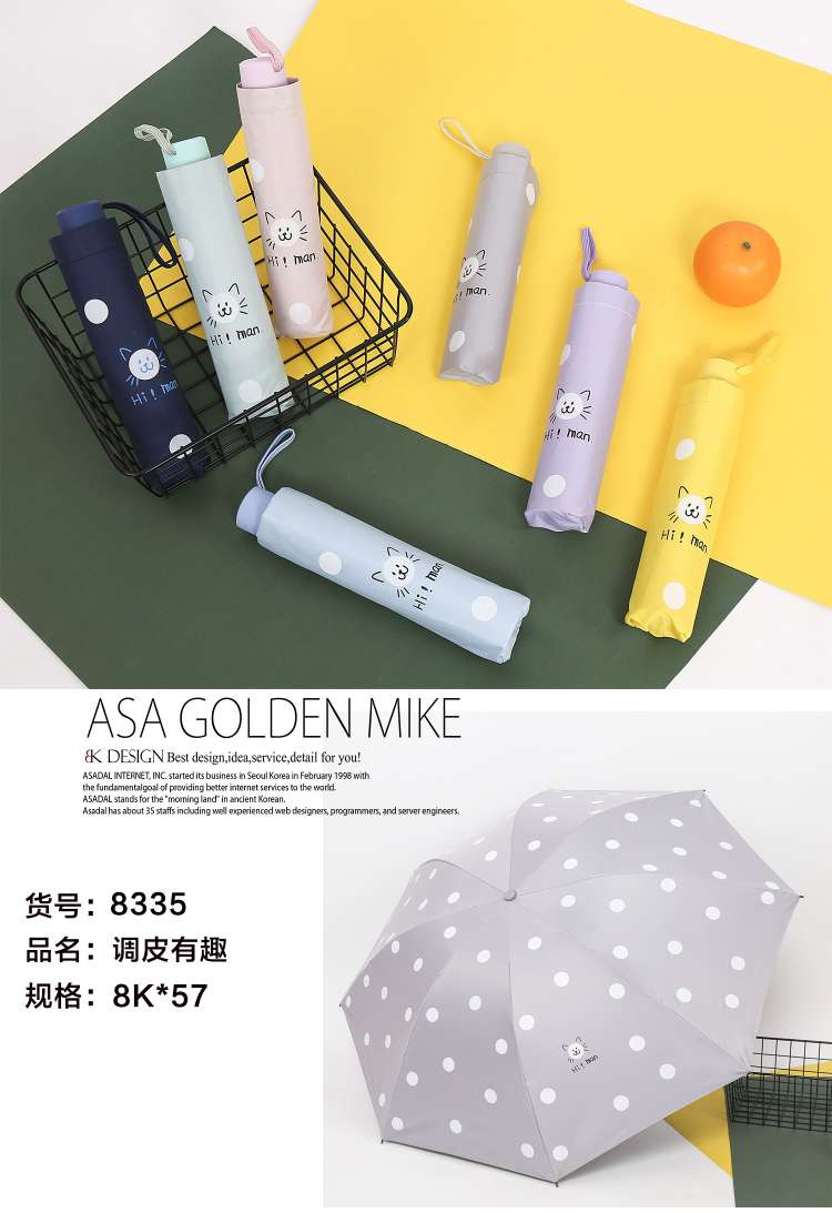 Sun Umbrella, Folding Umbrella, Triple Folding Umbrella, Vinyl Umbrella, Ocean Umbrella