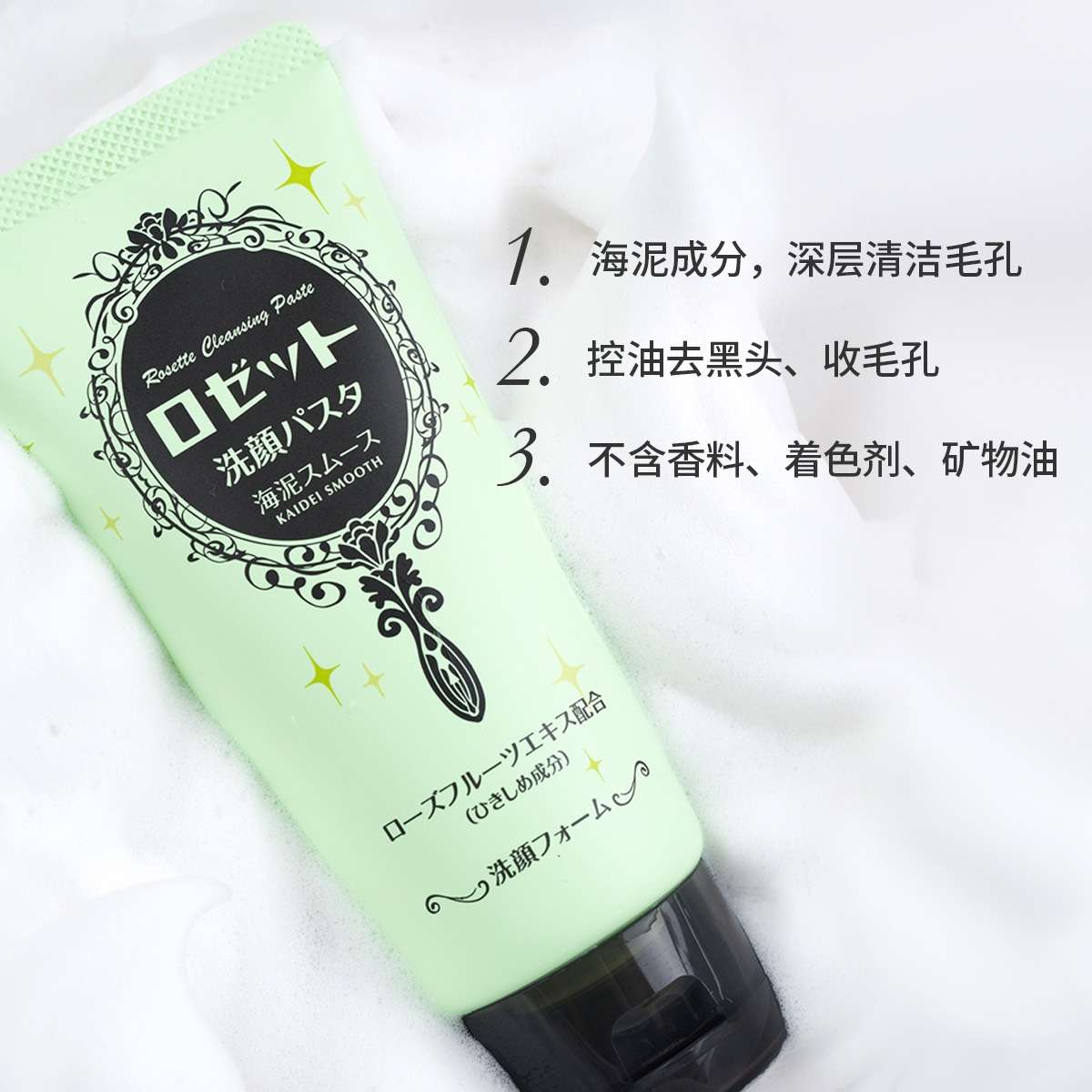 Lujiting Pore Cleansing Facial Cleanser Specification image