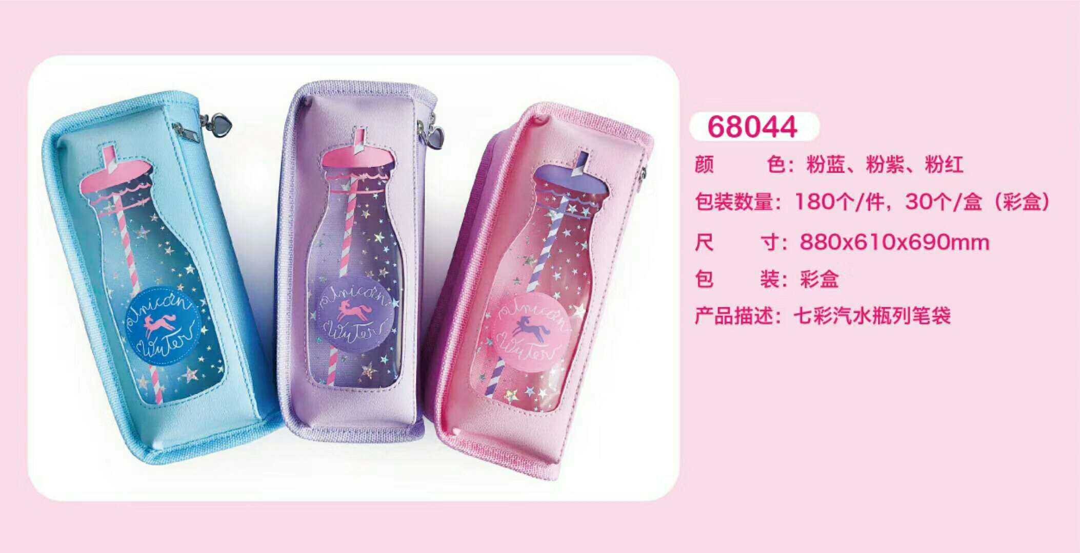 Colorful soda bottle line pen bag, like you can first consult customer service