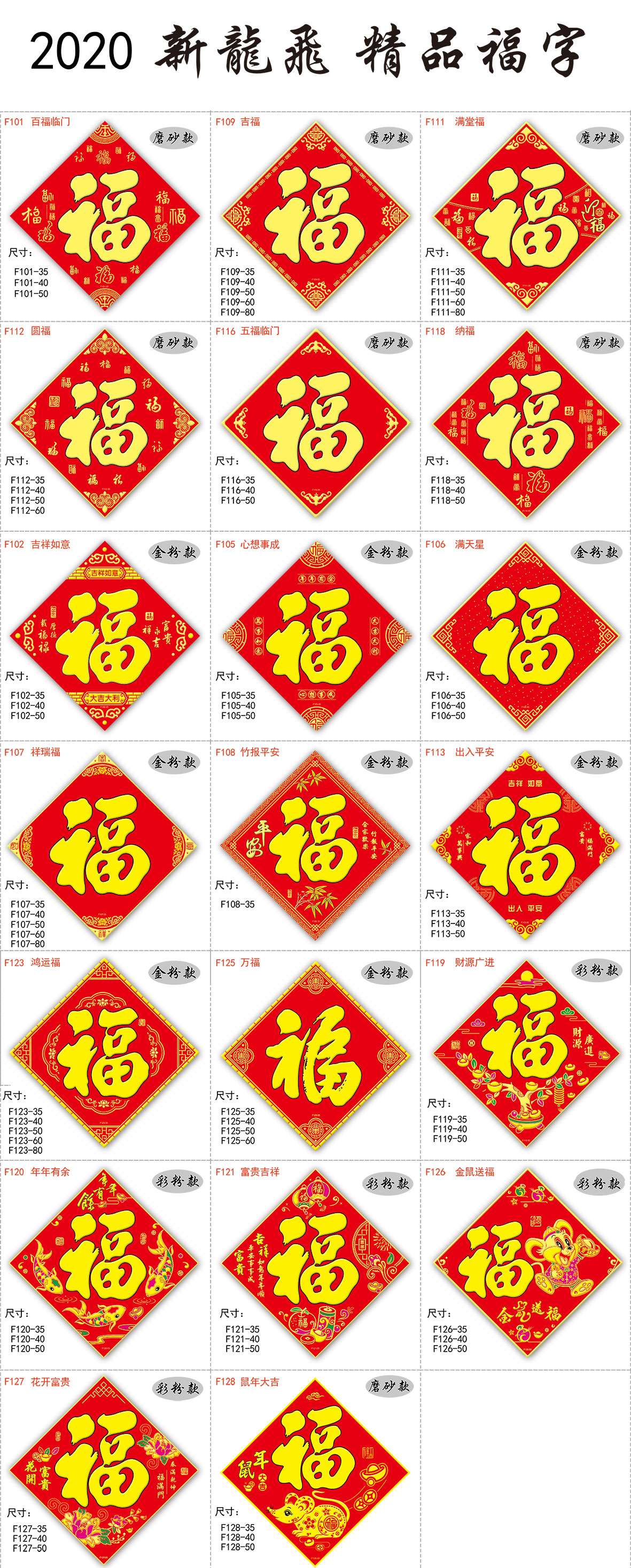 Yiwu Xinlongfei New Year Pictures describe pic - 7