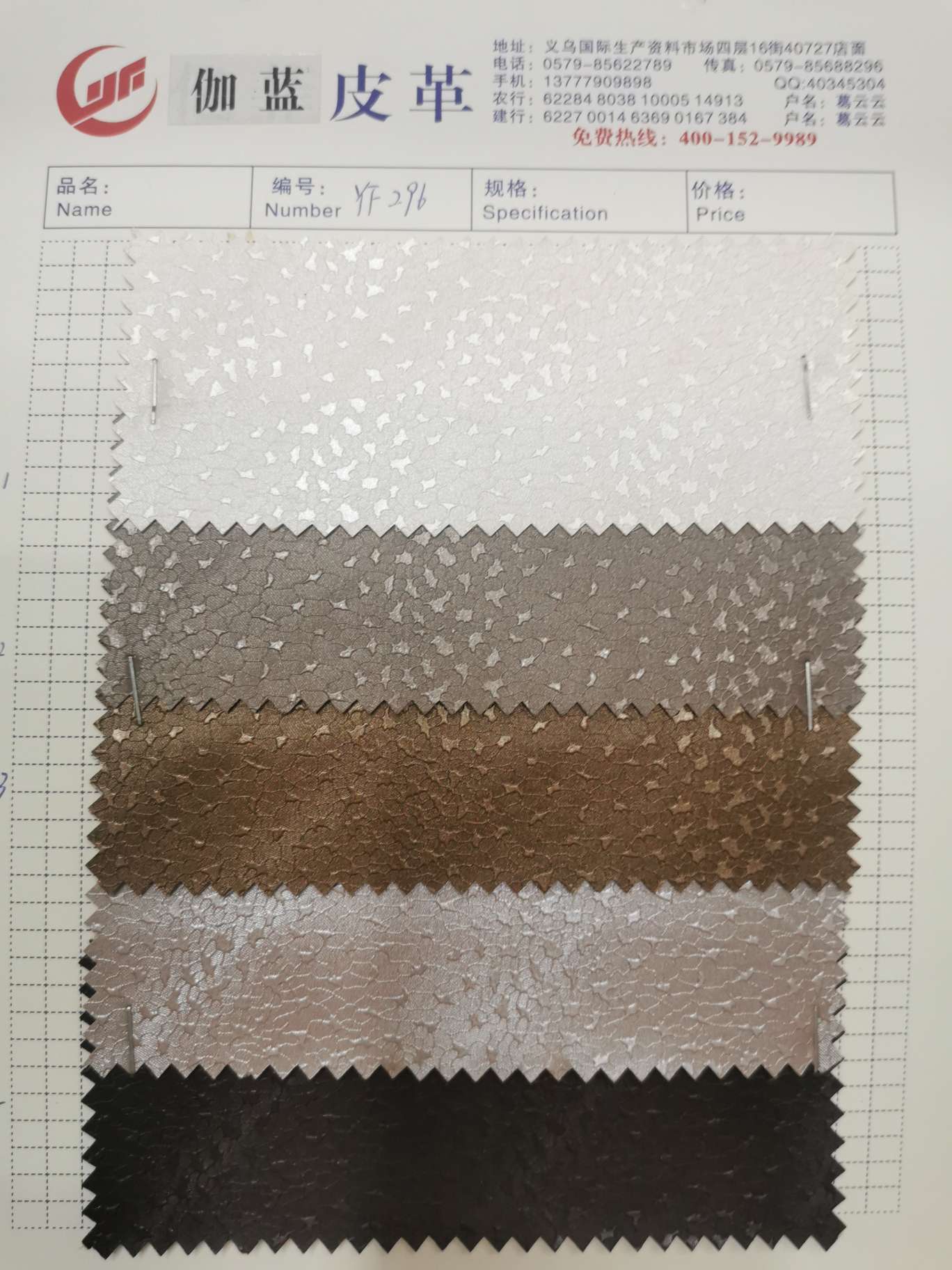 Factory direct sales, large quantities of ready-made wholesale bags, shopping bags, cosmetic bags, decorative fabrics, decorative leathers, 296 Specification image